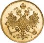 3 roubles 1870 year