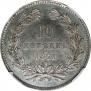 10 kopecks 1871 year