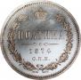 Полтина 1874 года