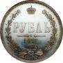 1 rouble 1875 year