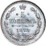 5 копеек 1875 года