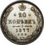 20 kopecks 1877 year
