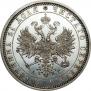 1 rouble 1885 year