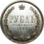 1 rouble 1885 year