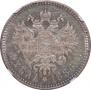 1 рубль 1886 года