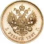 5 roubles 1887 year
