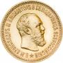 5 roubles 1888 year