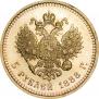 5 roubles 1888 year