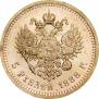 5 roubles 1888 year