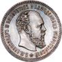25 копеек 1888 года