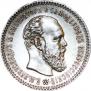 25 копеек 1891 года