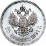 25 копеек 1891 года