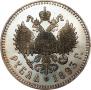 1 rouble 1893 year