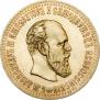 10 рублей 1894 года