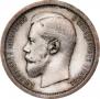 50 копеек 1895 года