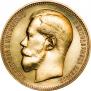25 roubles 1896 year
