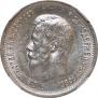 25 kopecks 1896 year