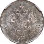 25 kopecks 1896 year