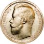 15 roubles 1897 year