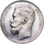 1 rouble 1897 year