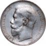 1 rouble 1897 year