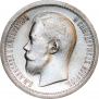 50 копеек 1897 года