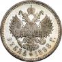 1 рубль 1898 года