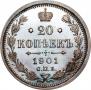 20 kopecks 1901 year
