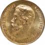 5 roubles 1902 year