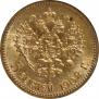 5 roubles 1902 year