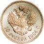 10 roubles 1904 year