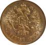 5 roubles 1903 year
