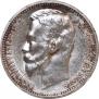 1 rouble 1912 year