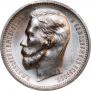 1 rouble 1912 year