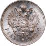 1 rouble 1912 year
