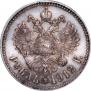 1 rouble 1912 year