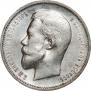 50 kopecks 1912 year