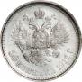 50 kopecks 1912 year