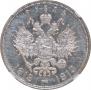 1 rouble 1913 year