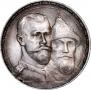 1 rouble 1913 year