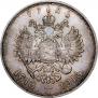 1 rouble 1913 year
