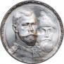 1 rouble 1913 year