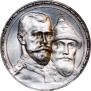 1 rouble 1913 year