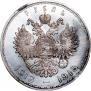 1 rouble 1913 year