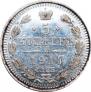 5 копеек 1914 года