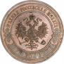 3 kopecks 1915 year