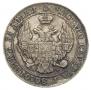25 kopecks - 50 groszy 1847 year