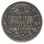 20 kopecks - 40 groszy 1850 year