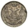 15 kopecks - 1 złoty 1836 year