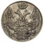 15 kopecks - 1 złoty 1839 year